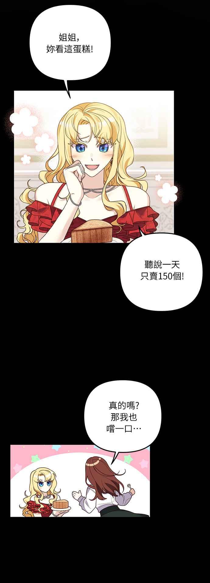 偏执男主的契约未婚妻 第15话 第18页