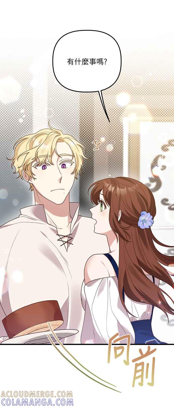 偏执男主的契约未婚妻 第15话 第10页
