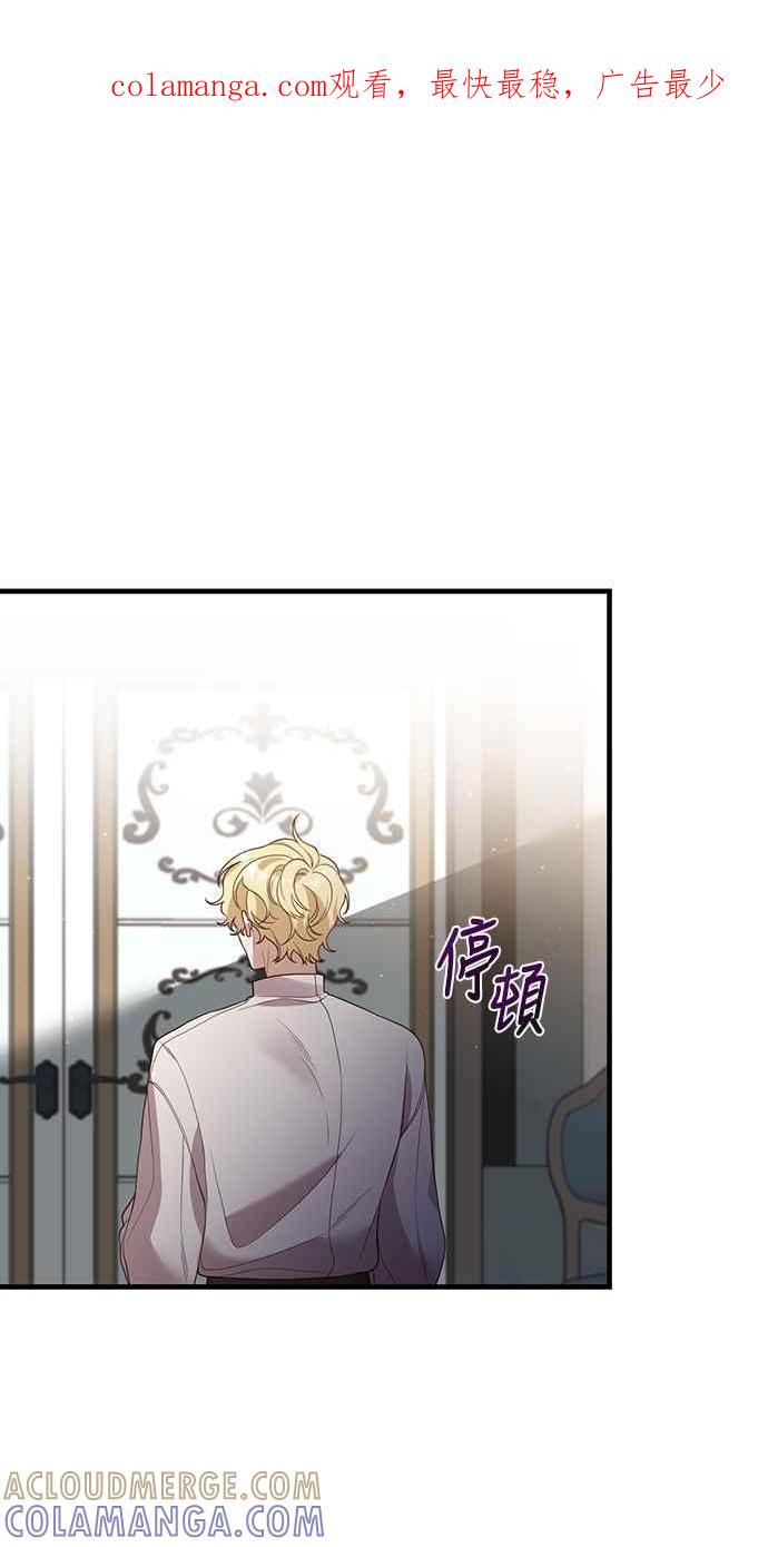 偏执男主的契约未婚妻 第15话 第1页