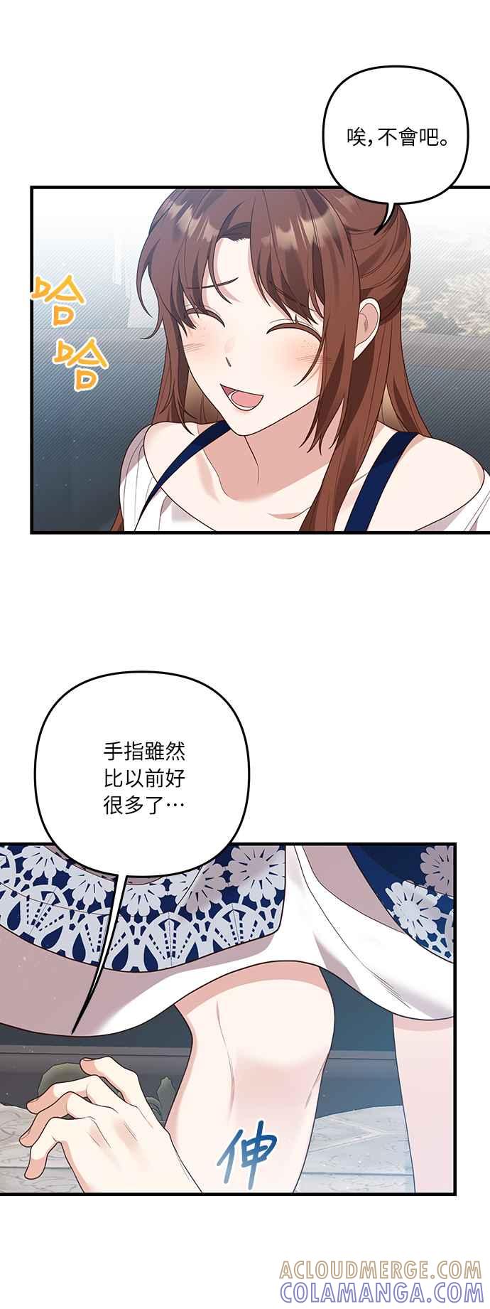 偏执男主的契约未婚妻 第15话 第37页