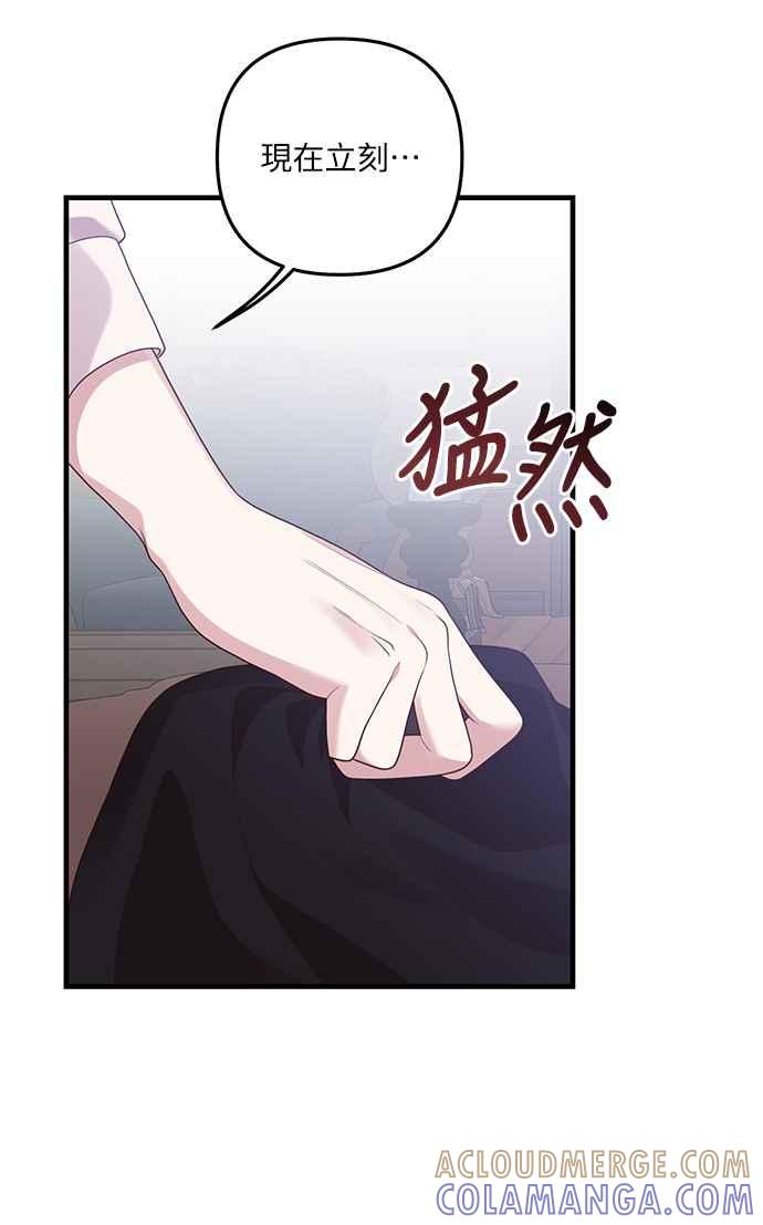 偏执男主的契约未婚妻 第15话 第49页