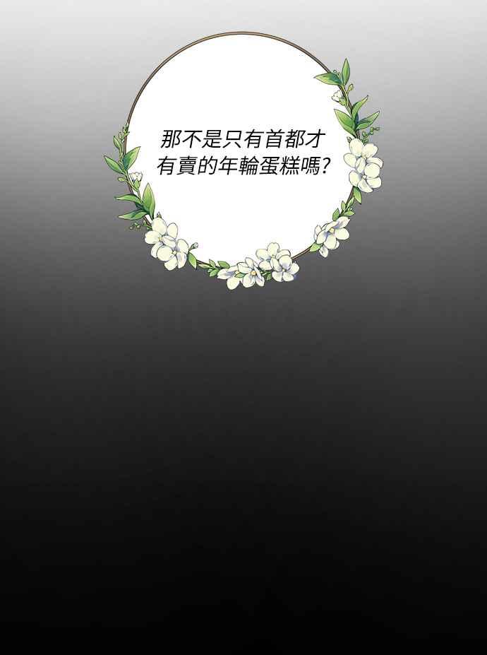 偏执男主的契约未婚妻 第15话 第17页