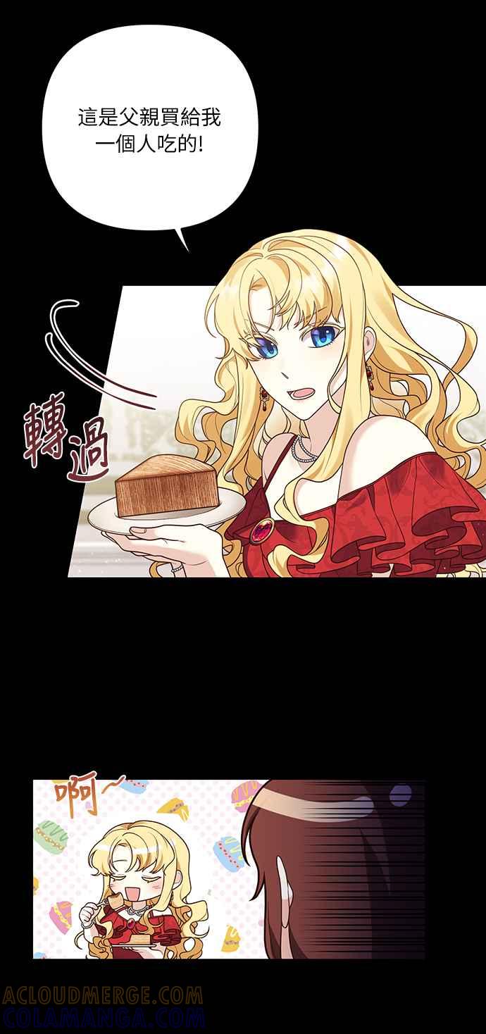 偏执男主的契约未婚妻 第15话 第19页
