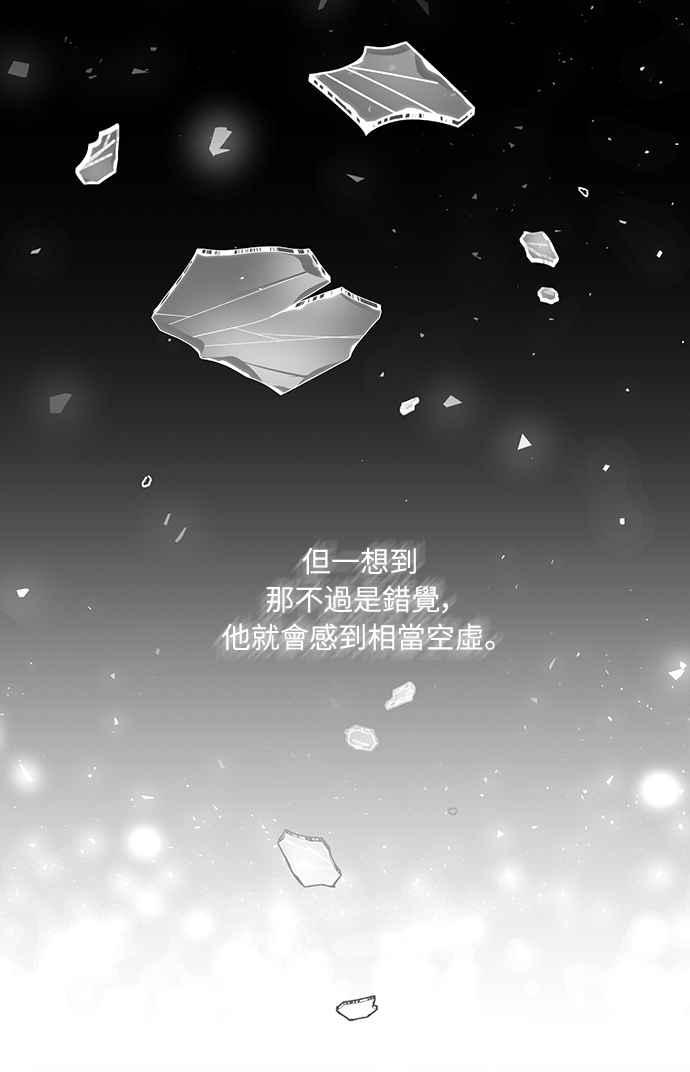 偏执男主的契约未婚妻 第15话 第33页