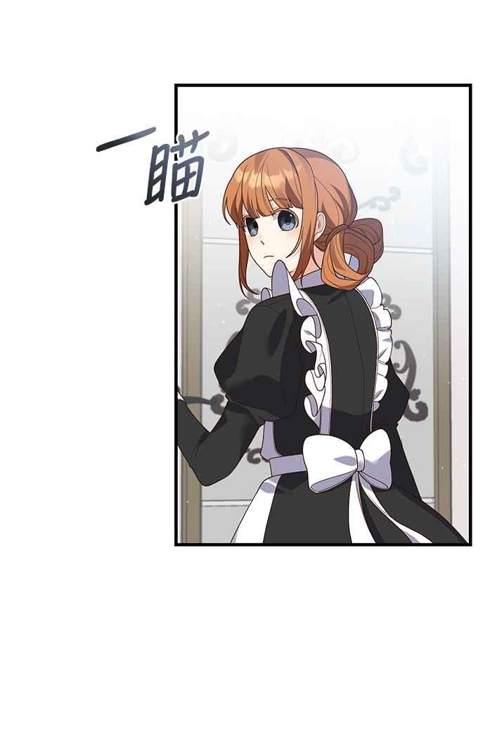 偏执男主的契约未婚妻 第15话 第44页