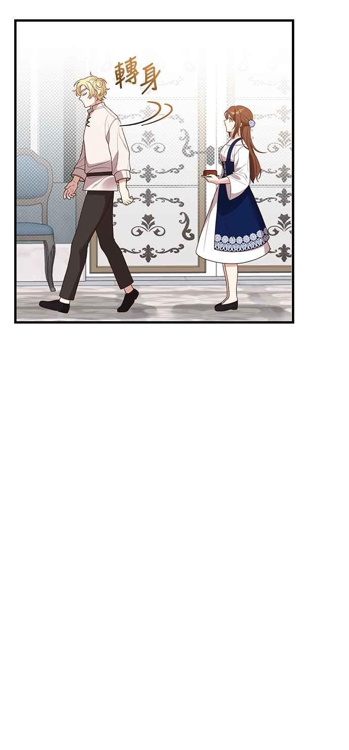 偏执男主的契约未婚妻 第15话 第35页