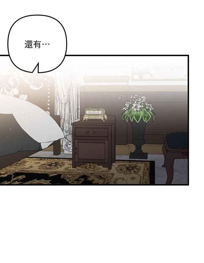 偏执男主的契约未婚妻 第16话 第18页