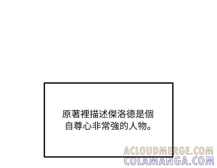 偏执男主的契约未婚妻 第16话 第31页