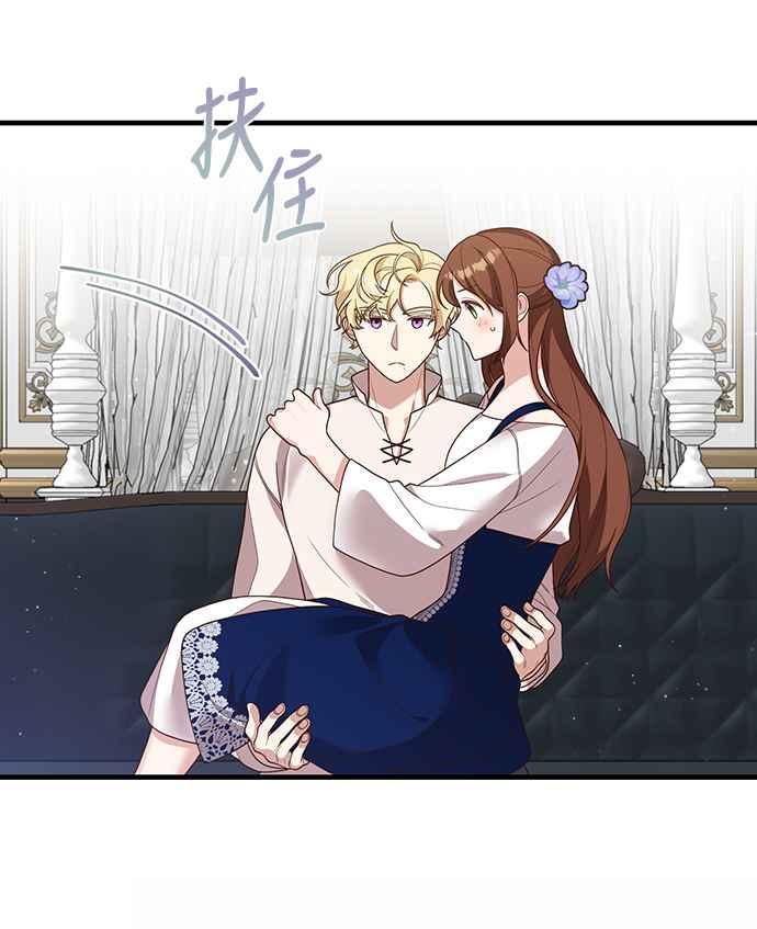 偏执男主的契约未婚妻 第16话 第9页