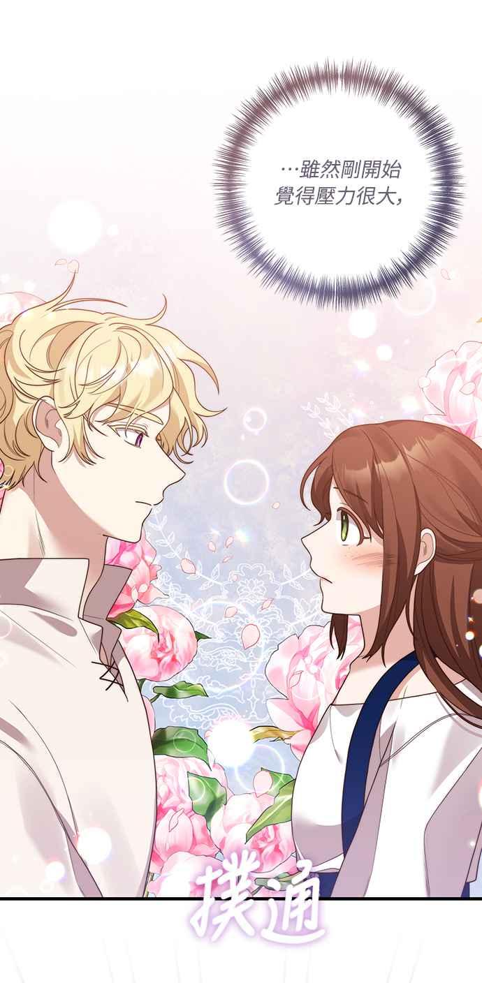 偏执男主的契约未婚妻 第16话 第42页