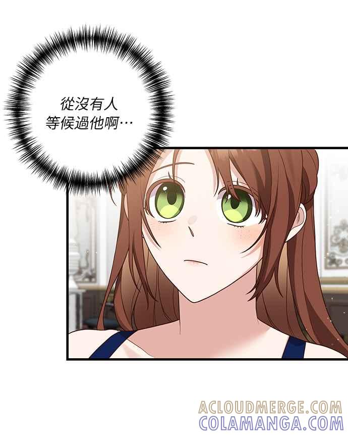 偏执男主的契约未婚妻 第16话 第40页