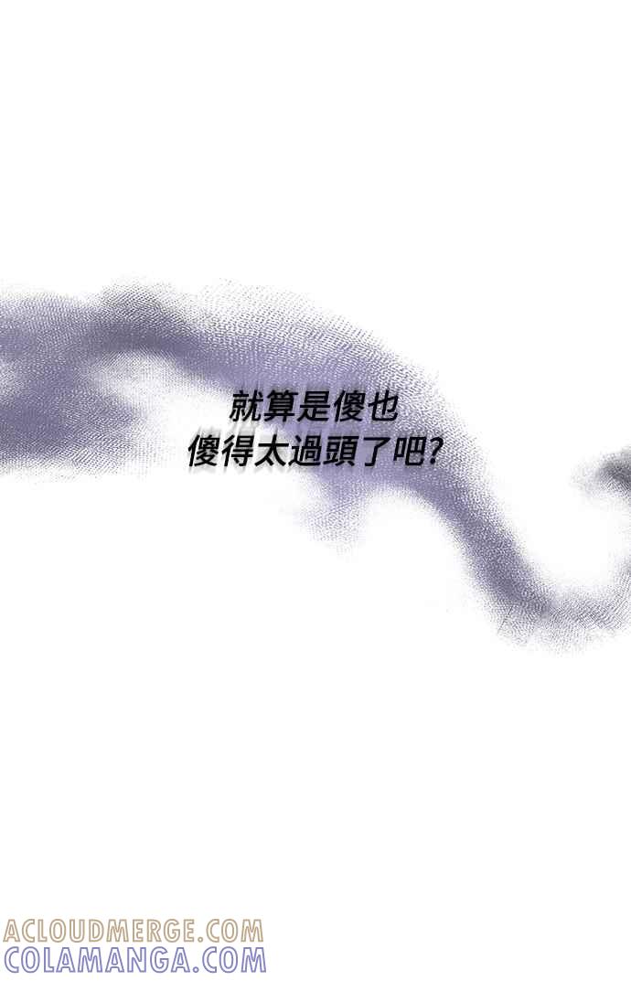 偏执男主的契约未婚妻 第16话 第58页