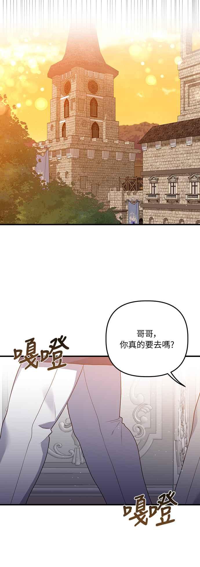 偏执男主的契约未婚妻 第16话 第51页