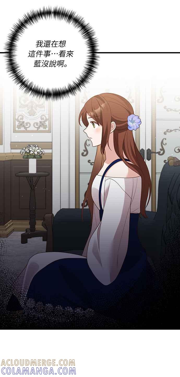 偏执男主的契约未婚妻 第16话 第25页