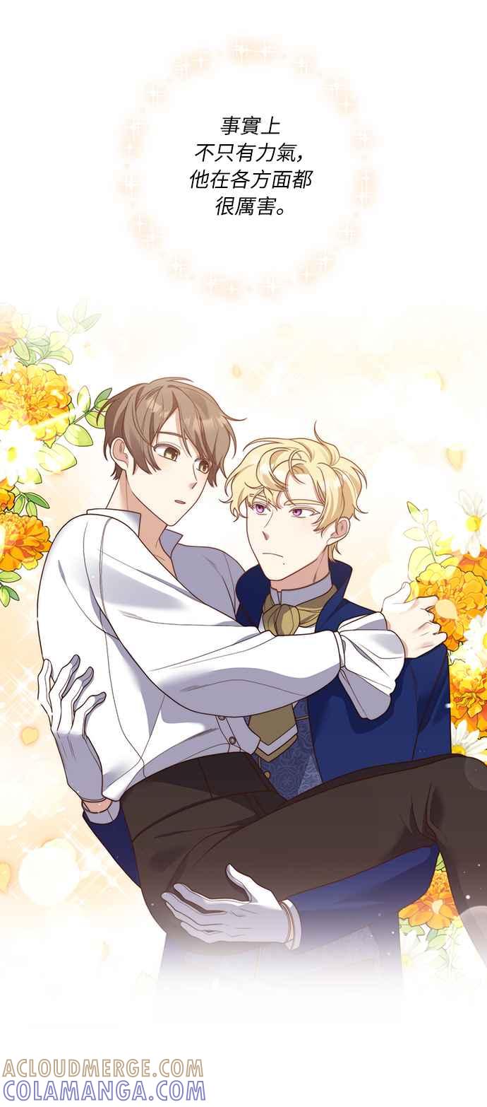 偏执男主的契约未婚妻 第16话 第13页