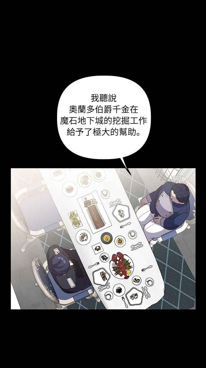 偏执男主的契约未婚妻 第17话 第14页