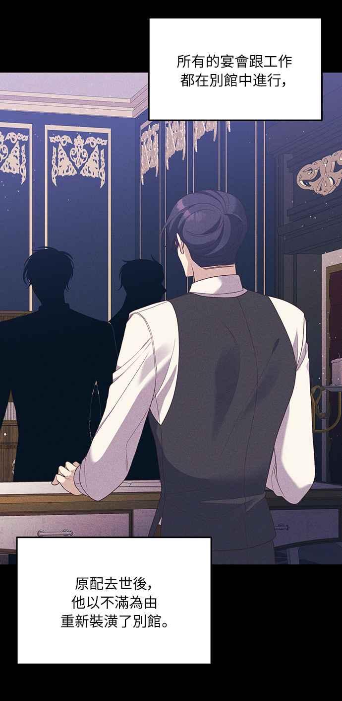 偏执男主的契约未婚妻 第17话 第6页