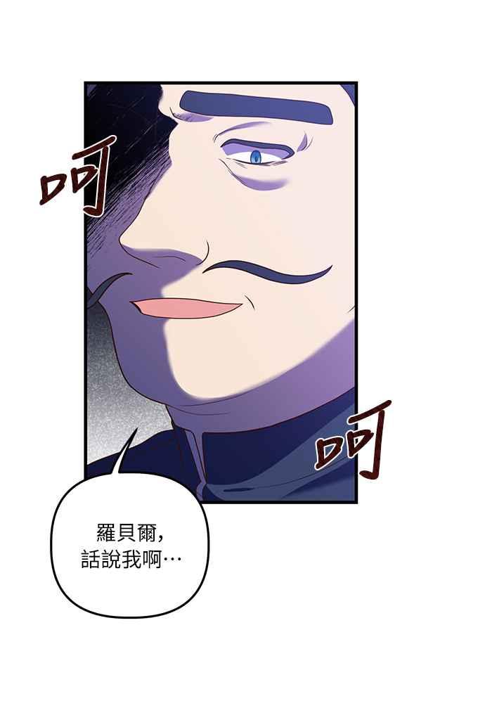 偏执男主的契约未婚妻 第17话 第30页