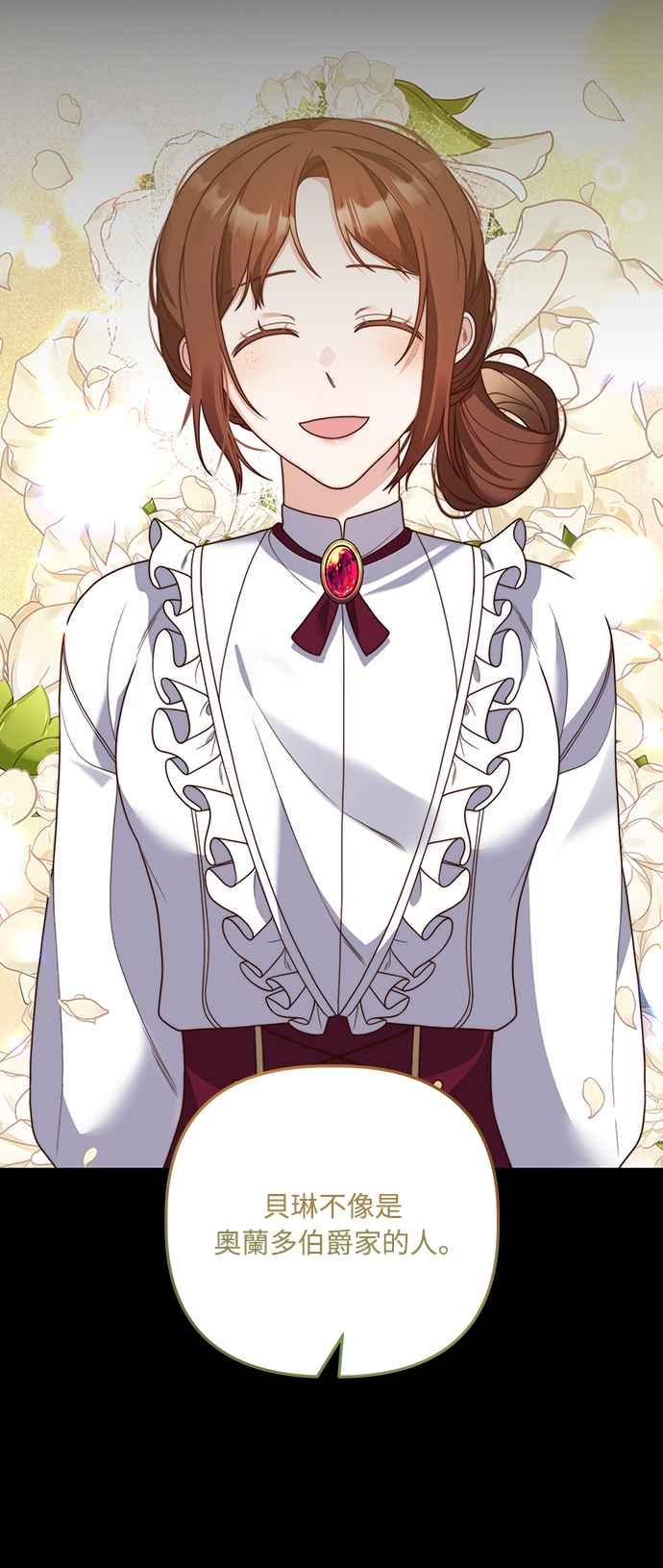 偏执男主的契约未婚妻 第17话 第17页