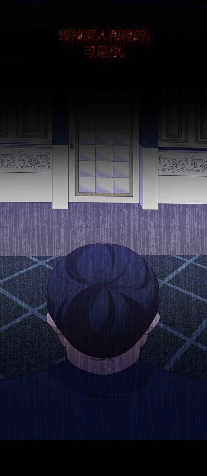 偏执男主的契约未婚妻 第17话 第27页