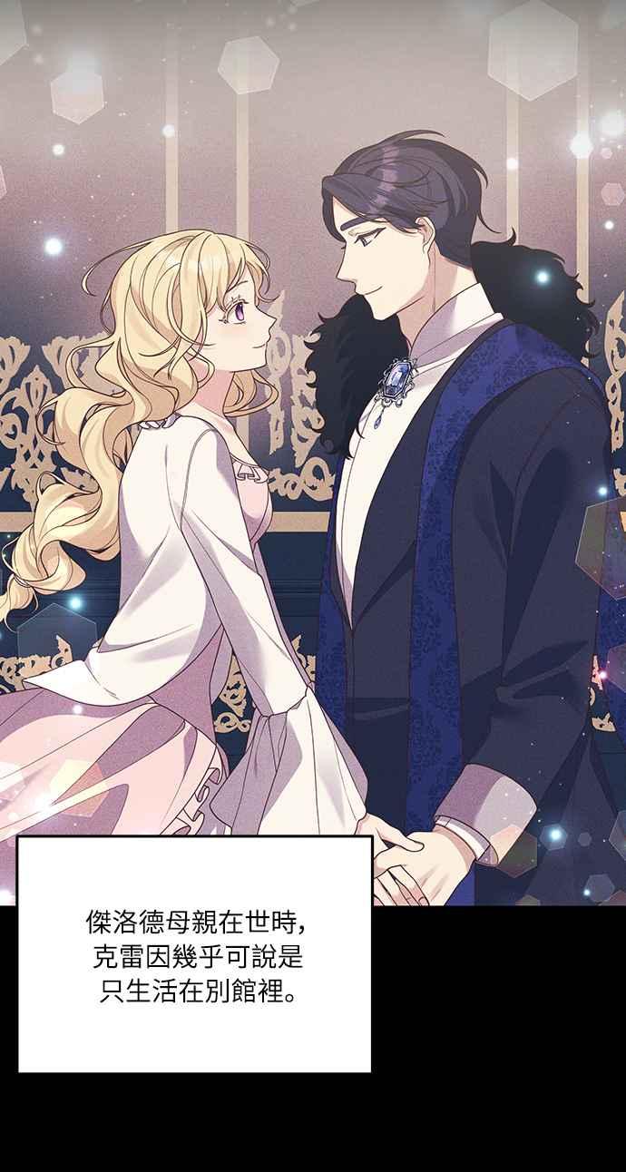 偏执男主的契约未婚妻 第17话 第5页