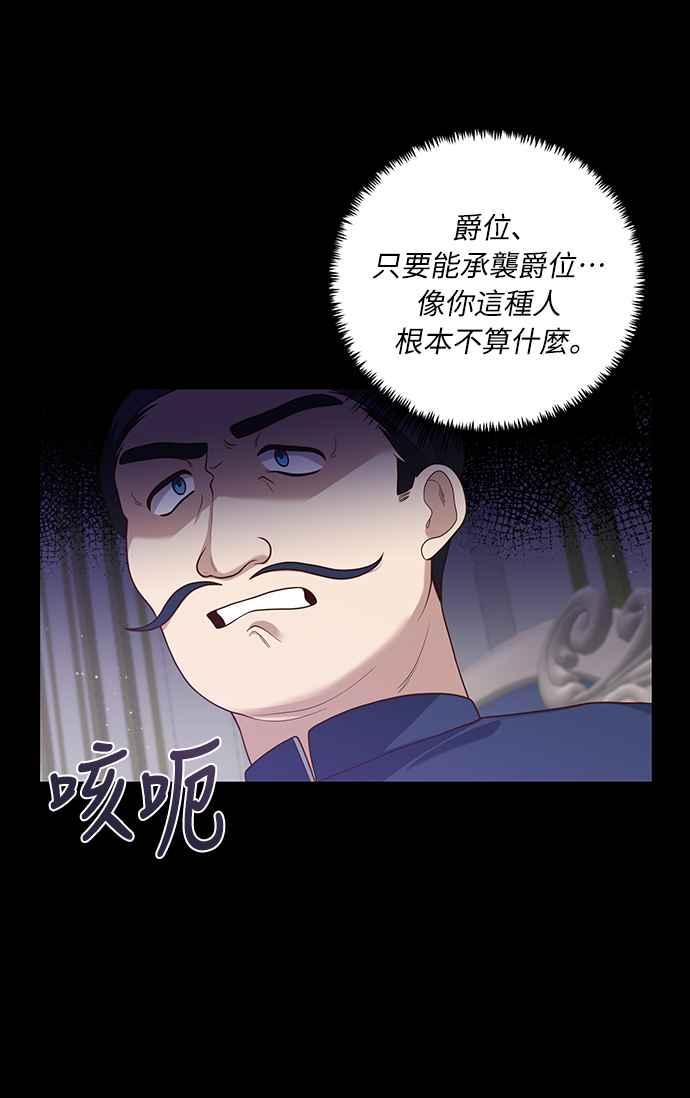 偏执男主的契约未婚妻 第17话 第9页