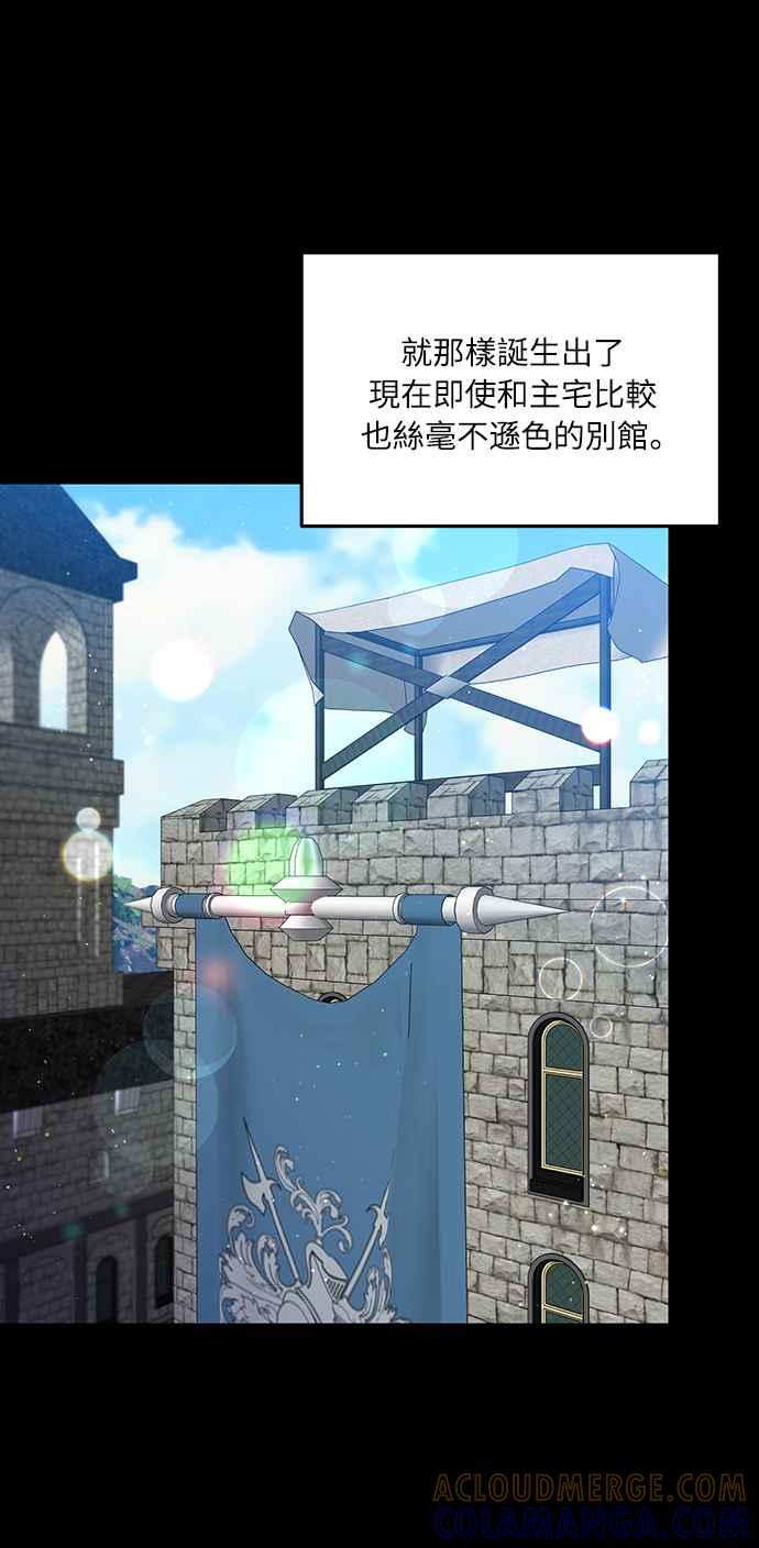 偏执男主的契约未婚妻 第17话 第7页