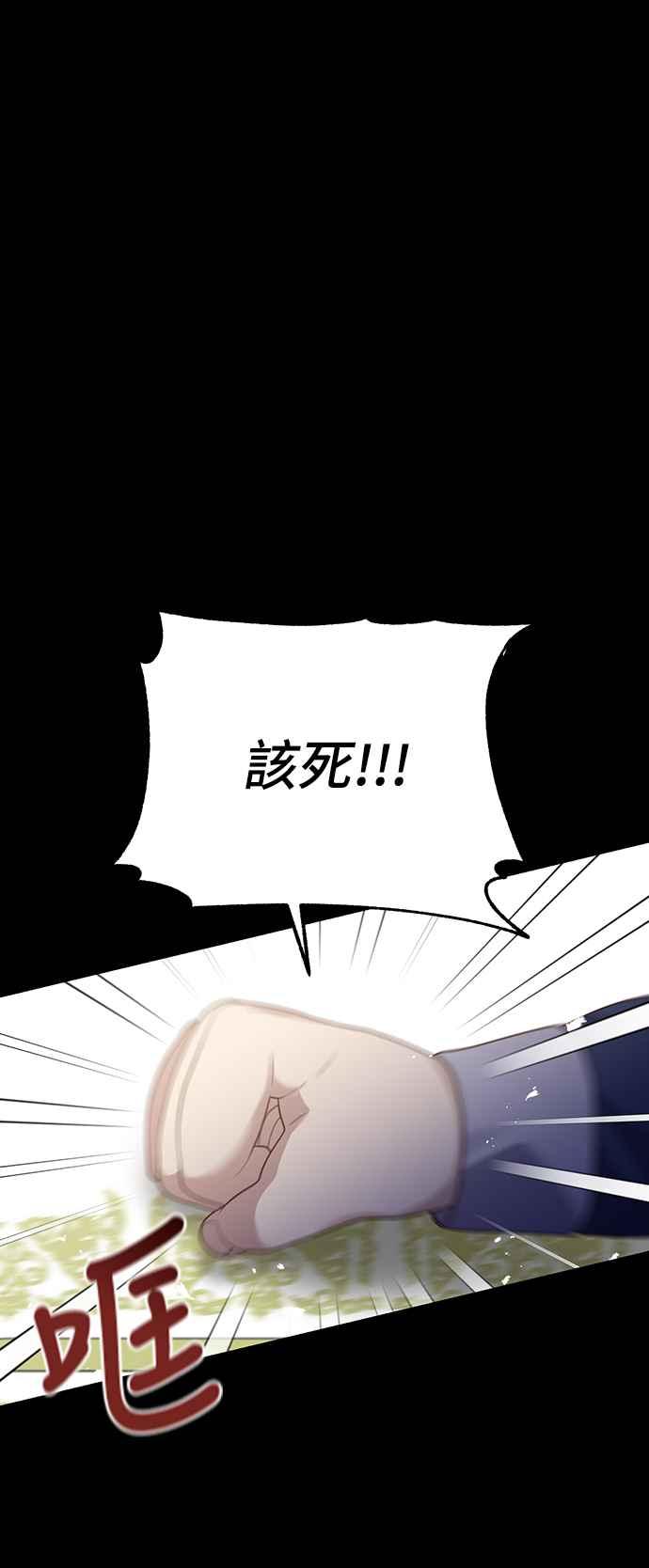 偏执男主的契约未婚妻 第17话 第24页