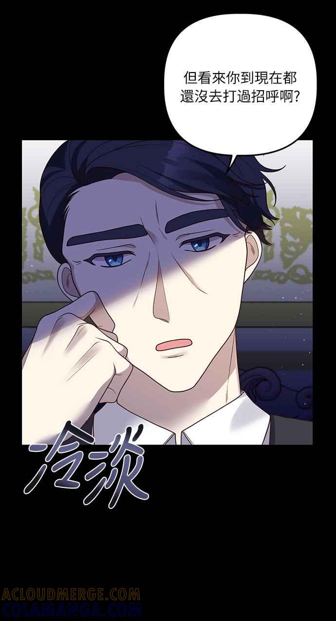 偏执男主的契约未婚妻 第17话 第19页