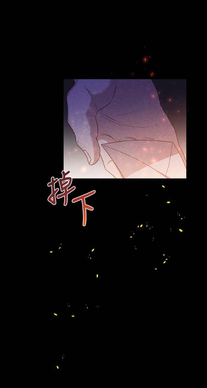 偏执男主的契约未婚妻 第2话 第7页