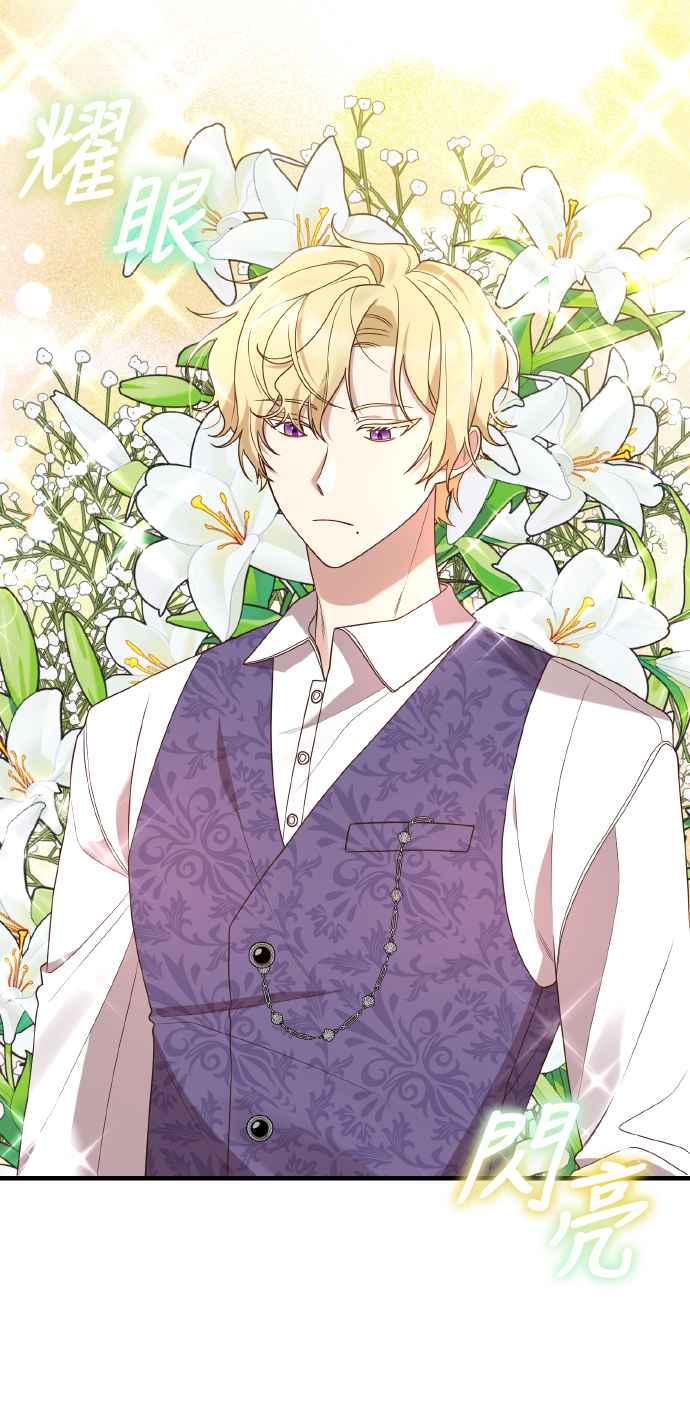 偏执男主的契约未婚妻 第2话 第55页