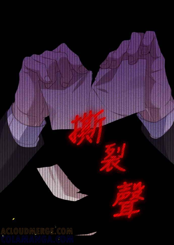 偏执男主的契约未婚妻 第2话 第5页