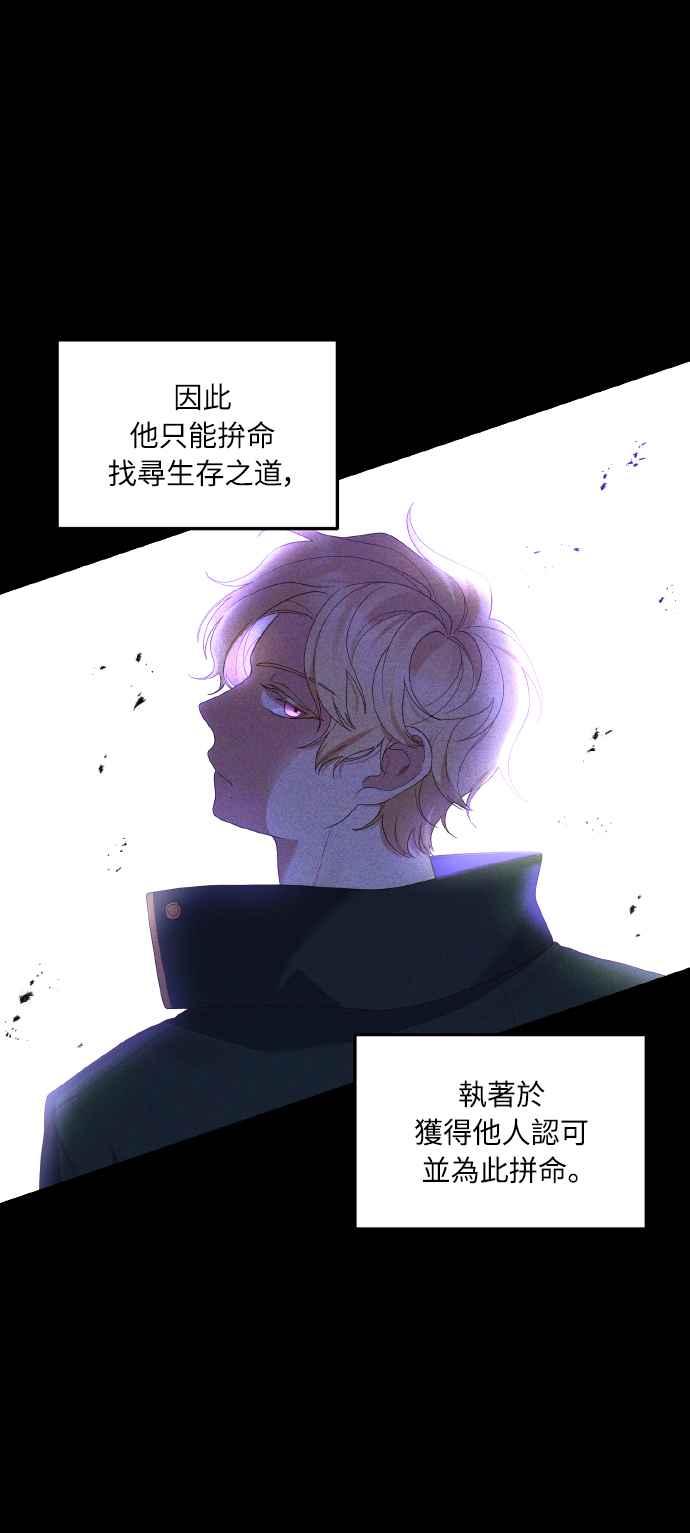 偏执男主的契约未婚妻 第2话 第11页