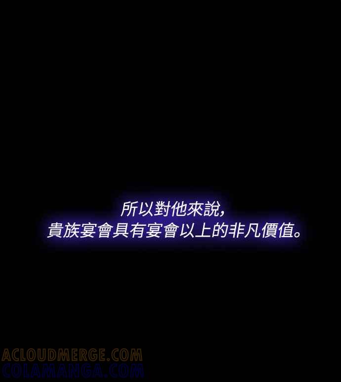 偏执男主的契约未婚妻 第2话 第13页