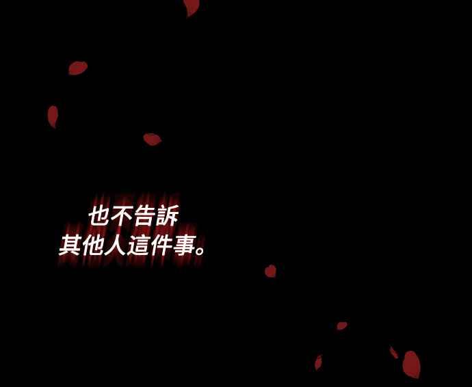 偏执男主的契约未婚妻 第2话 第76页