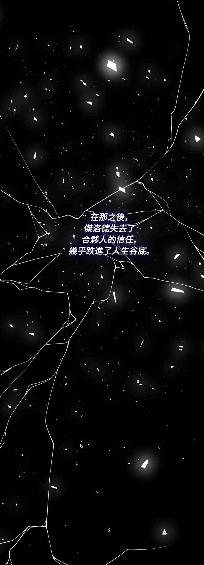 偏执男主的契约未婚妻 第2话 第31页