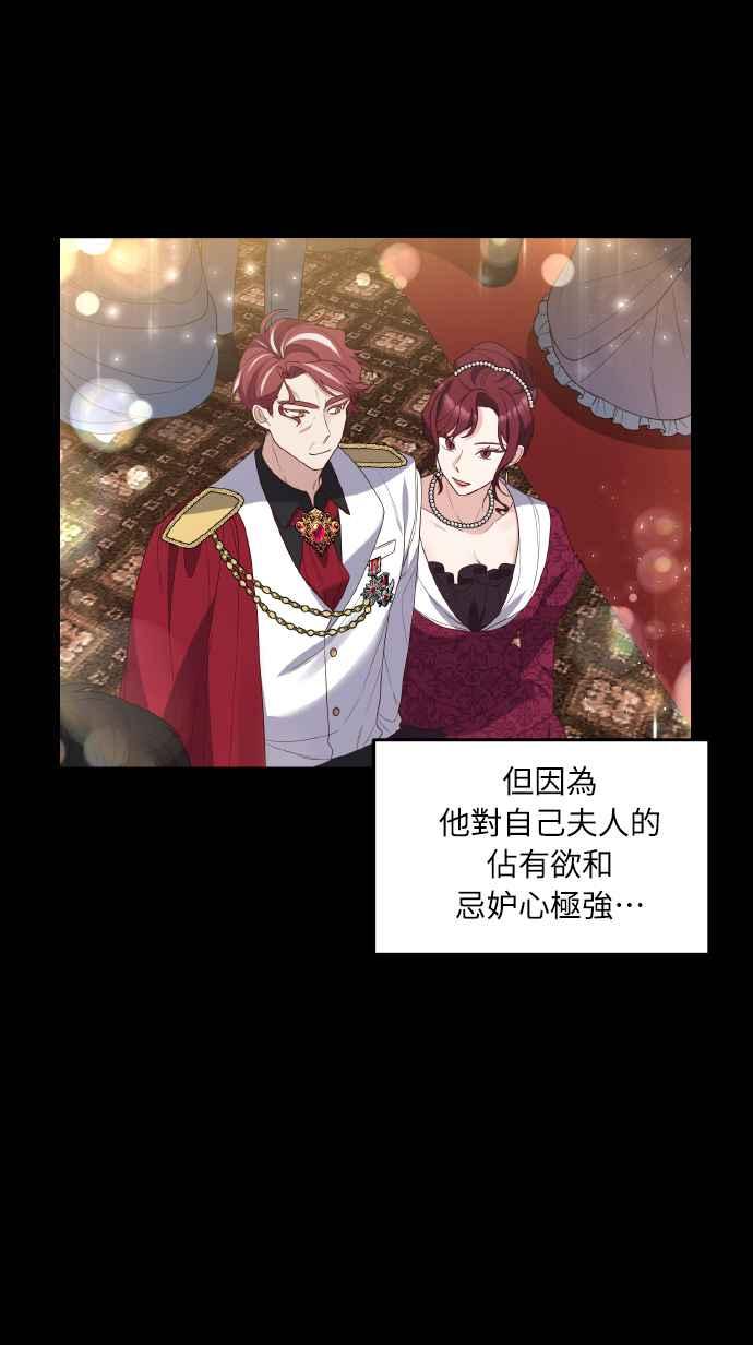 偏执男主的契约未婚妻 第2话 第18页