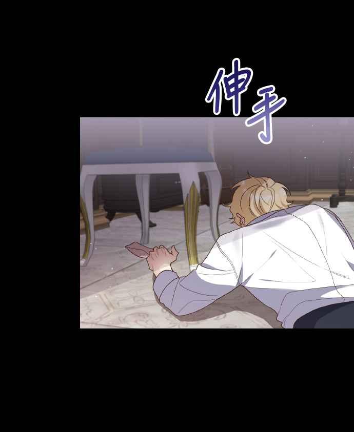 偏执男主的契约未婚妻 第2话 第15页