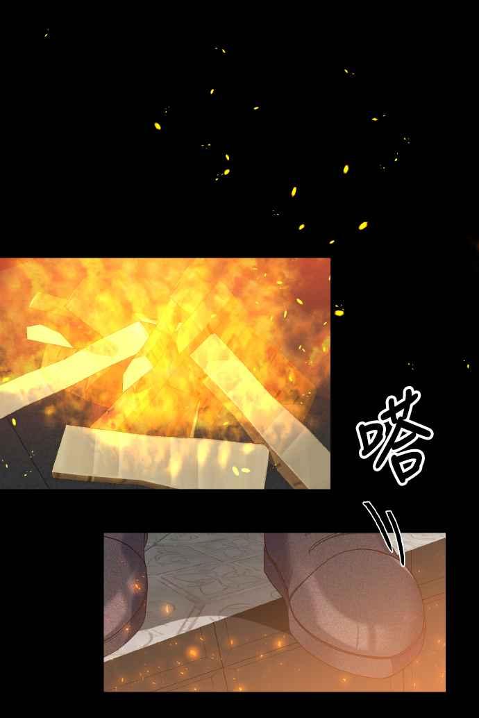 偏执男主的契约未婚妻 第2话 第8页