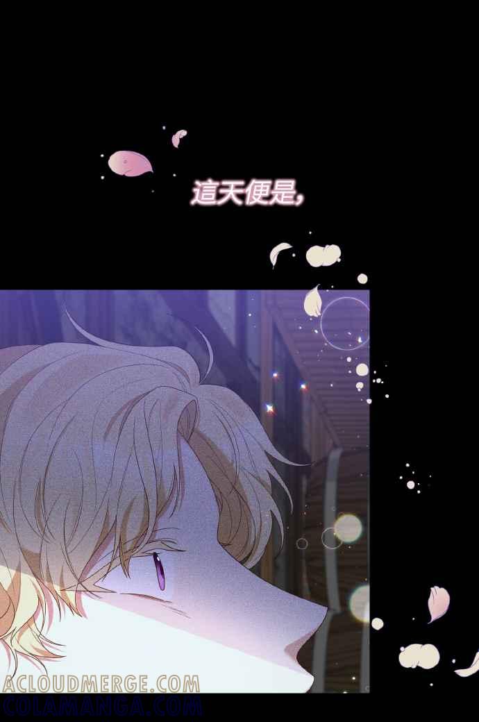 偏执男主的契约未婚妻 第2话 第41页