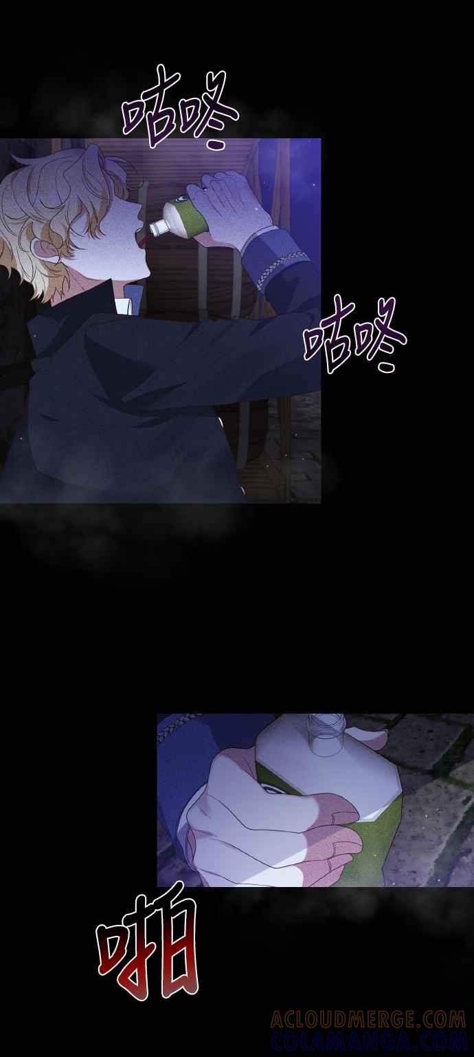 偏执男主的契约未婚妻 第2话 第33页
