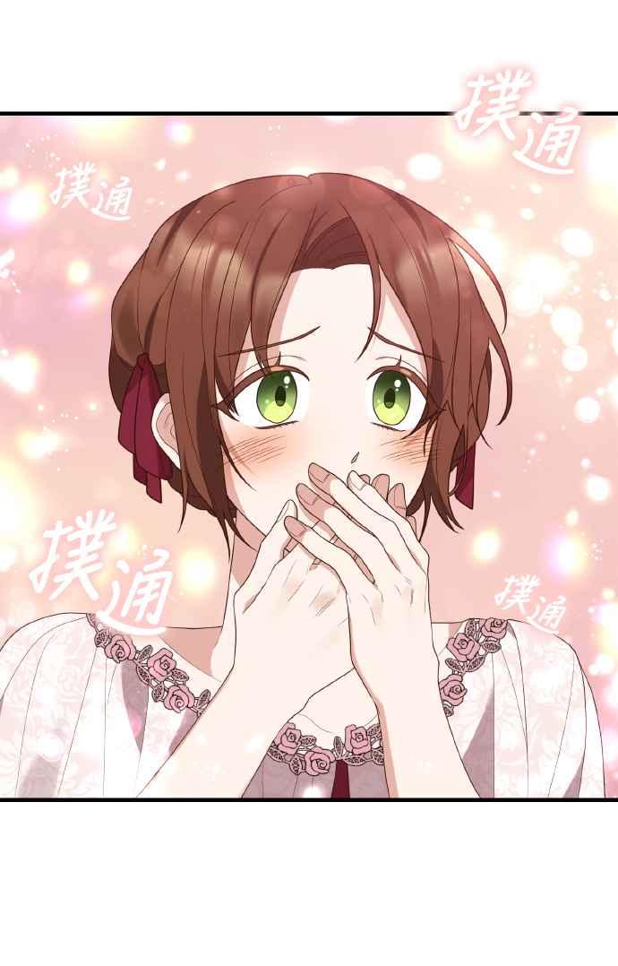 偏执男主的契约未婚妻 第2话 第56页