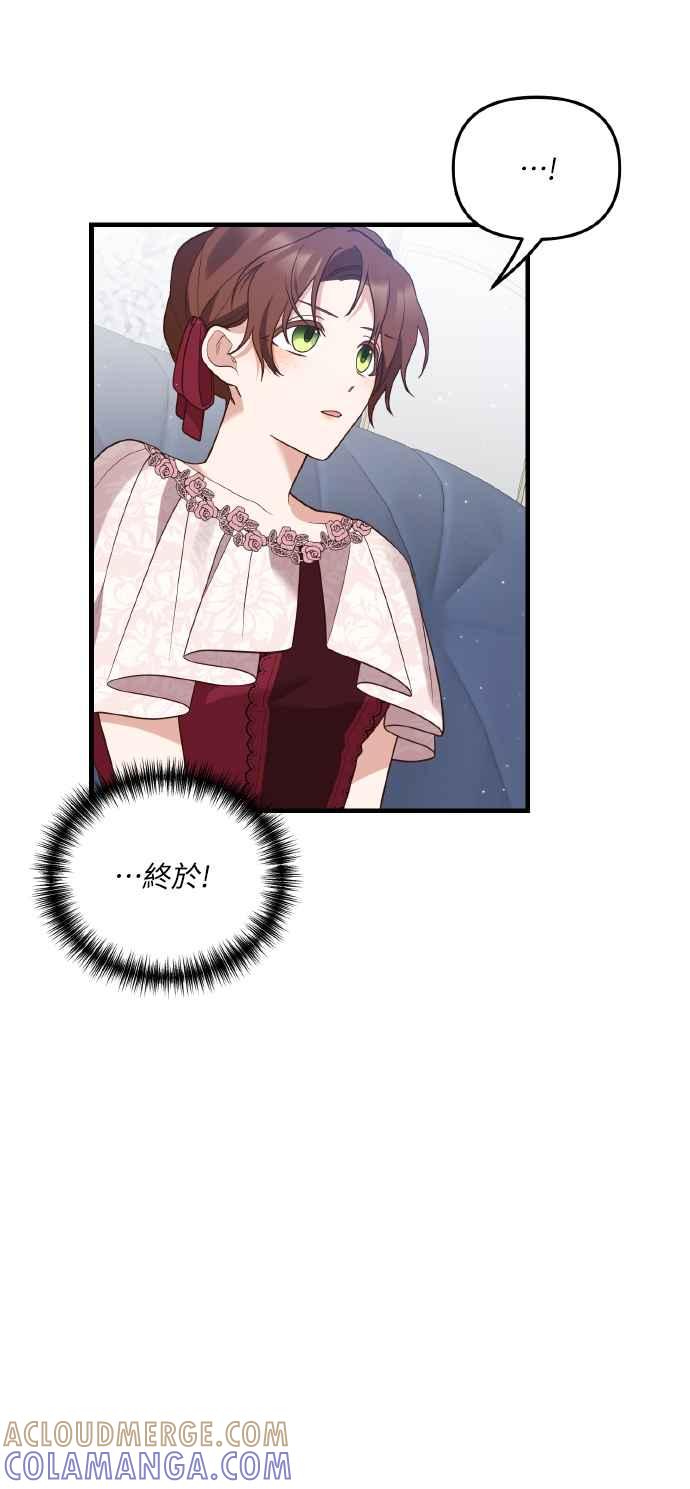 偏执男主的契约未婚妻 第2话 第113页