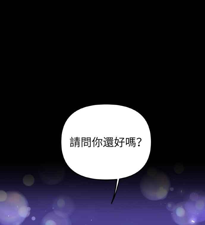 偏执男主的契约未婚妻 第2话 第36页
