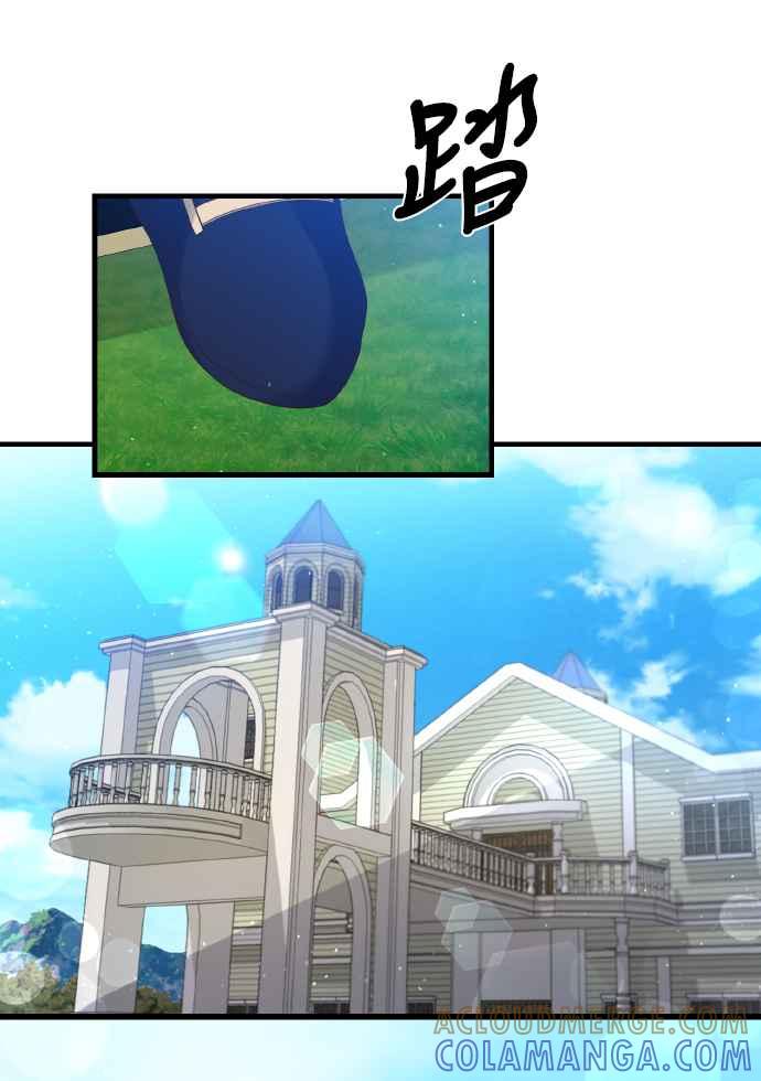 偏执男主的契约未婚妻 第3话 第58页