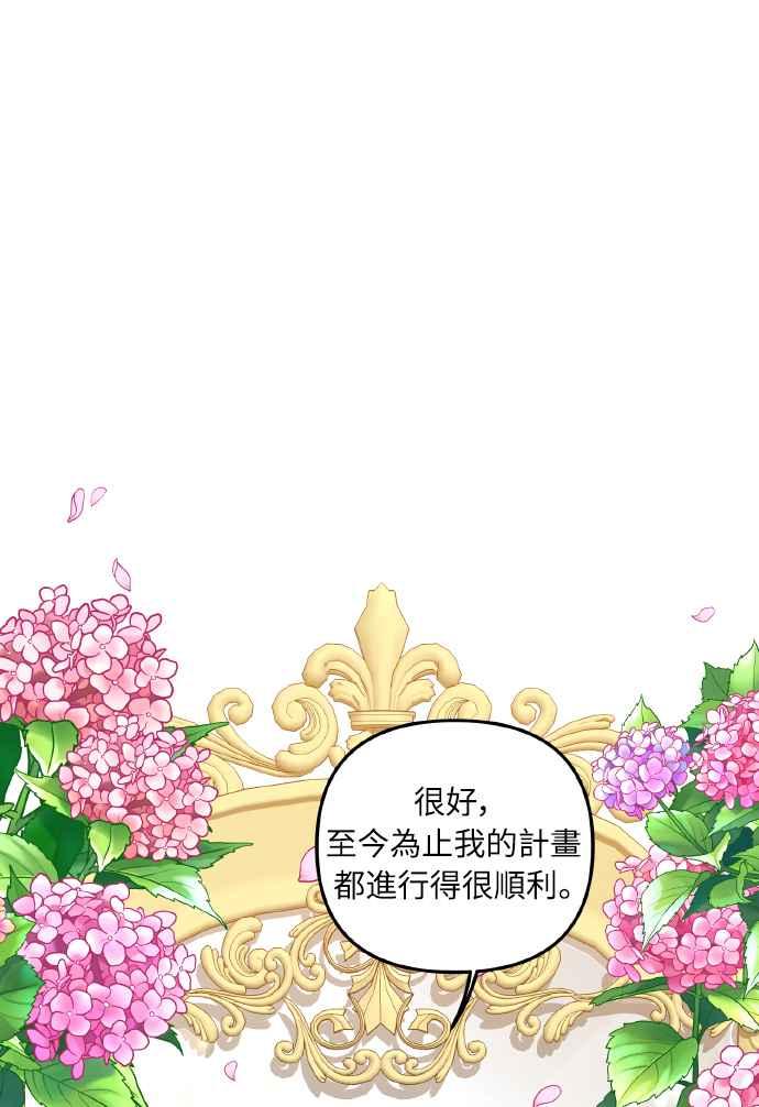 偏执男主的契约未婚妻 第3话 第14页