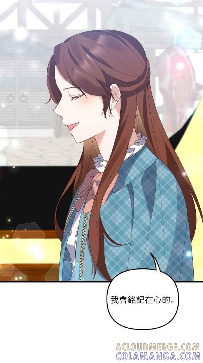 偏执男主的契约未婚妻 第3话 第52页
