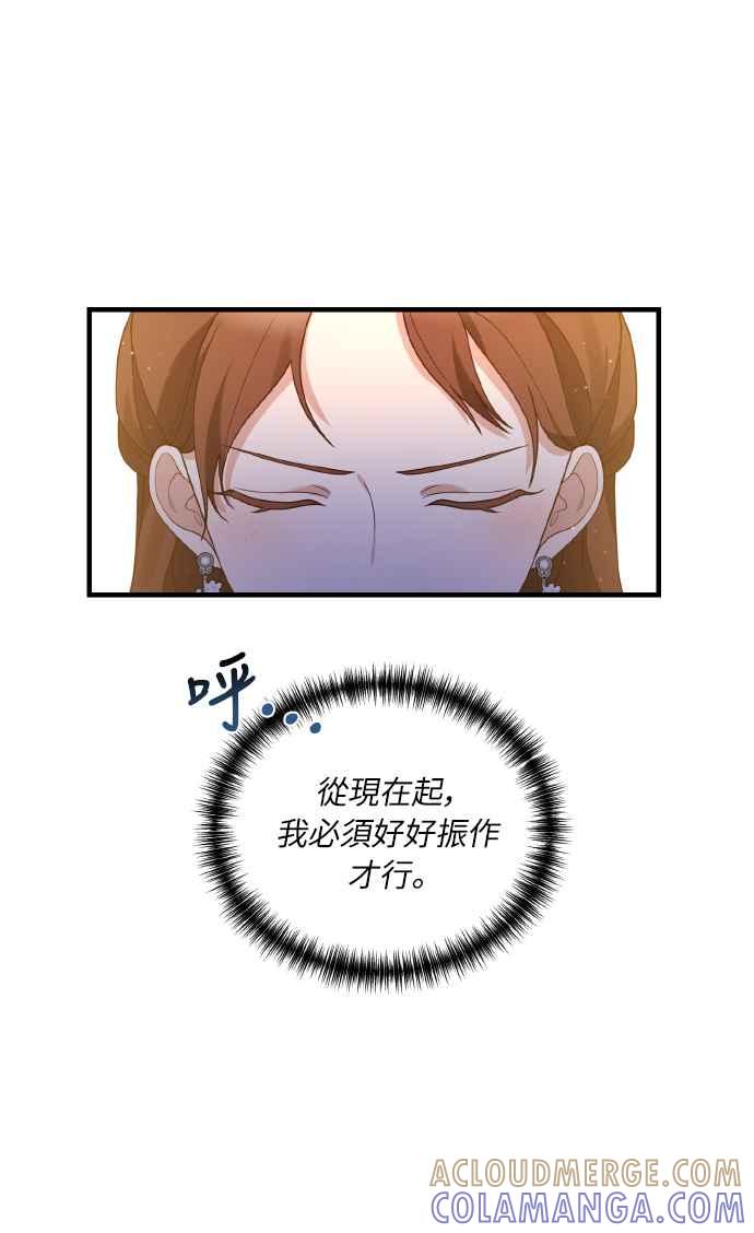 偏执男主的契约未婚妻 第3话 第31页
