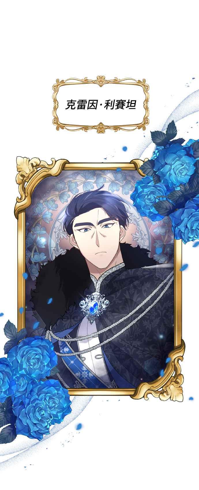 偏执男主的契约未婚妻 第3话 第44页