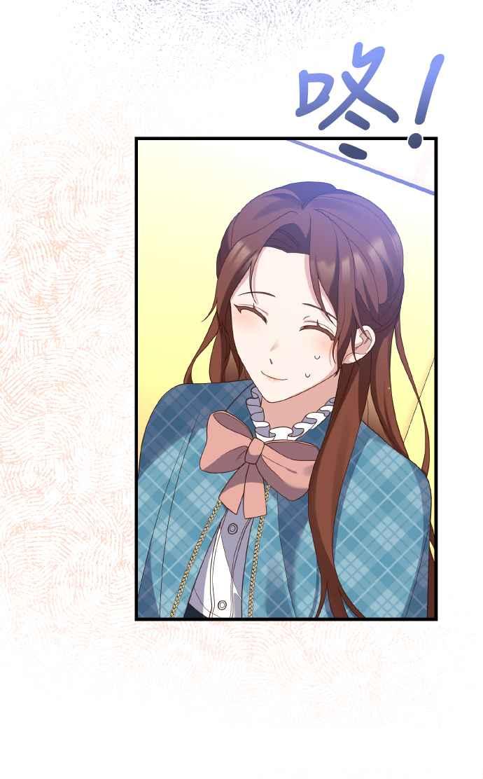偏执男主的契约未婚妻 第3话 第41页